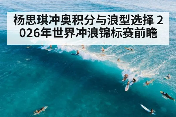 surf competition aerial ocean waves